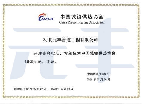 協(xié)會會員證書